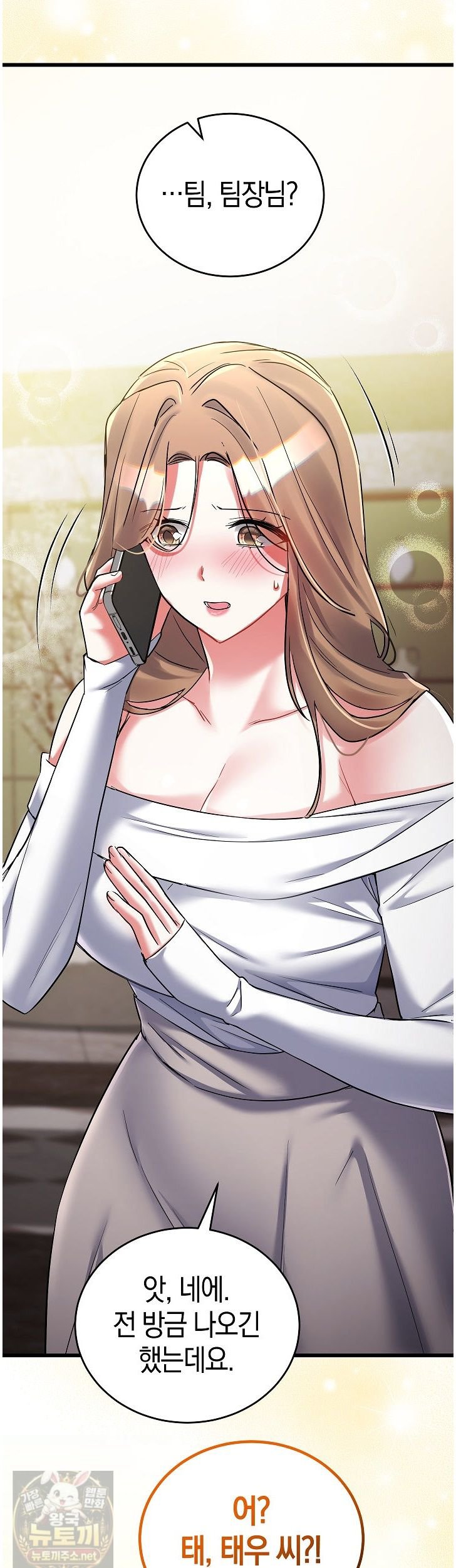 I Didn’t Sign Up For This Raw Chapter 24 - Page 61