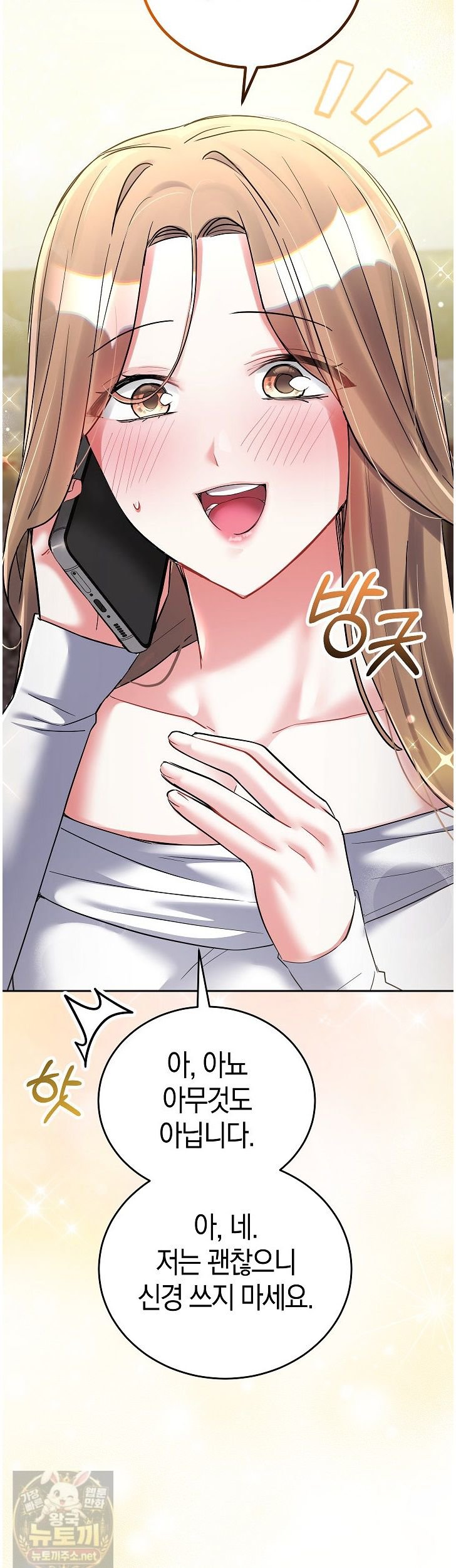 I Didn’t Sign Up For This Raw Chapter 24 - Page 62