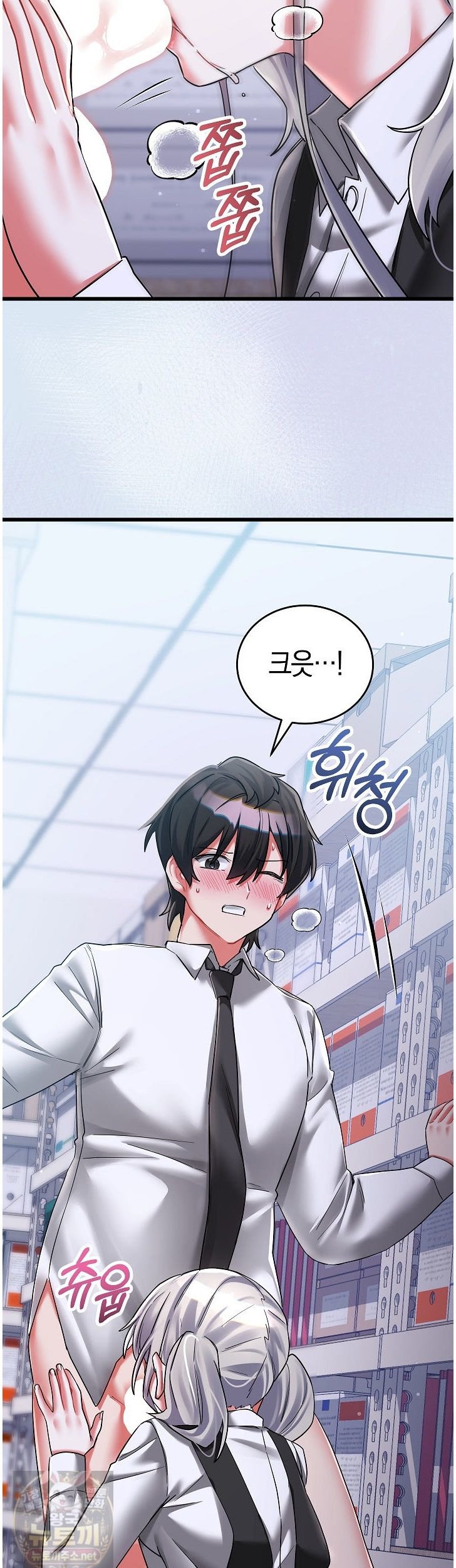I Didn’t Sign Up For This Raw Chapter 24 - Page 7