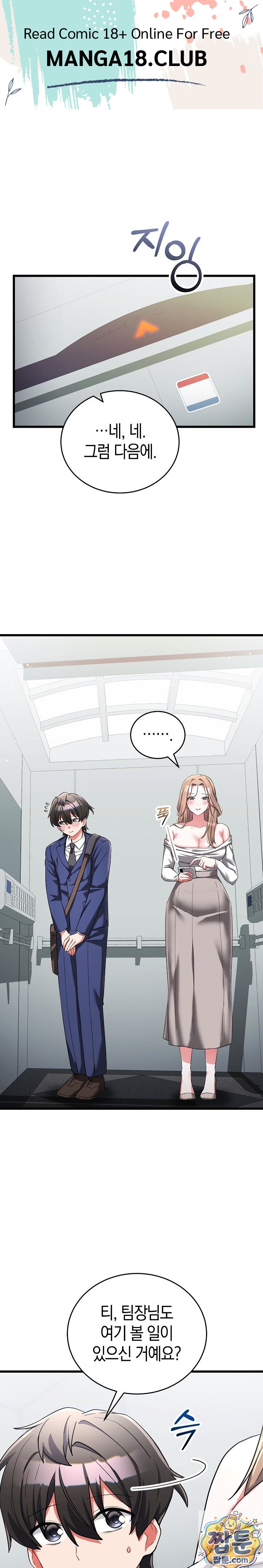 I Didn’t Sign Up For This Raw Chapter 25 - Page 1