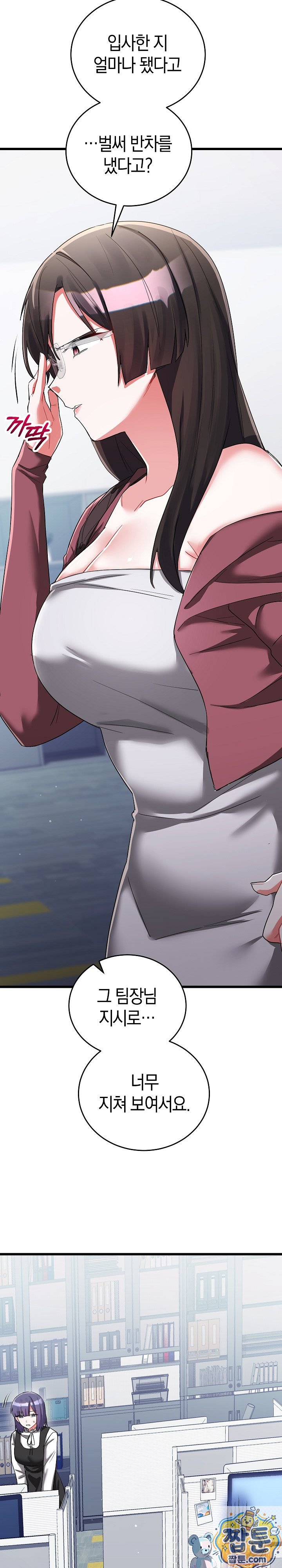 I Didn’t Sign Up For This Raw Chapter 25 - Page 20