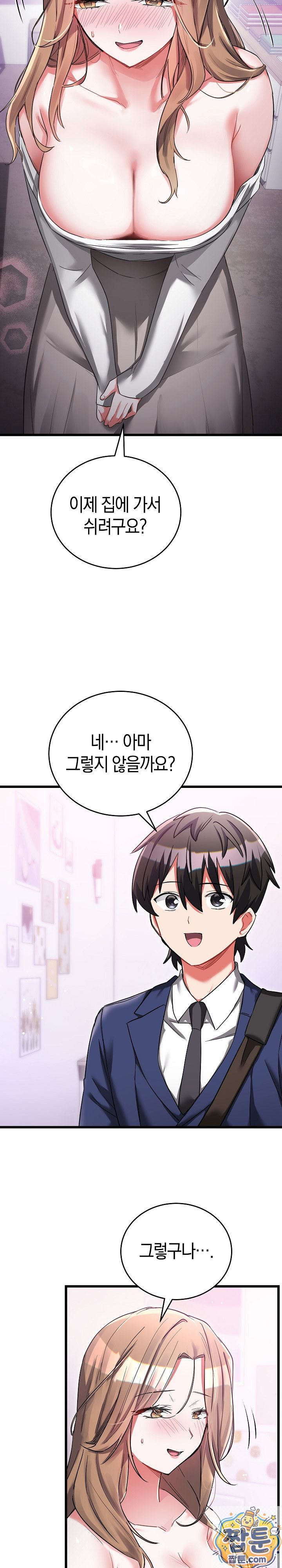 I Didn’t Sign Up For This Raw Chapter 25 - Page 34
