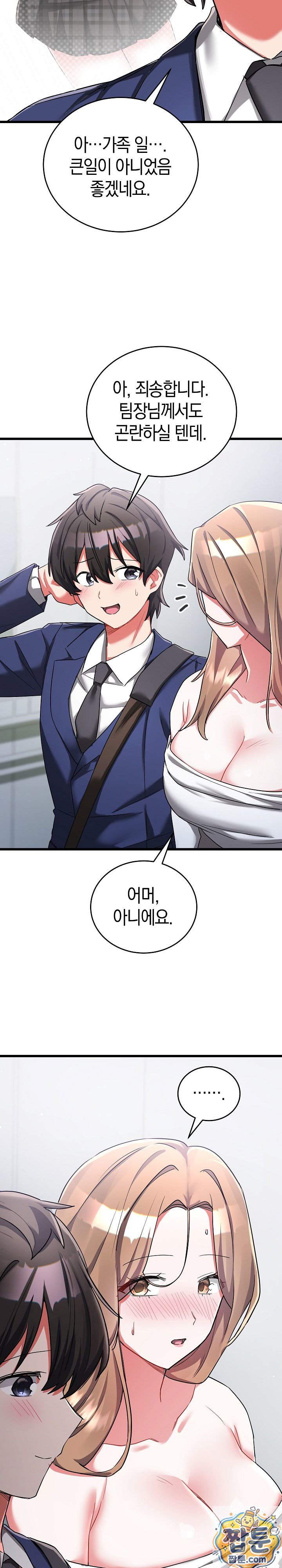 I Didn’t Sign Up For This Raw Chapter 25 - Page 4