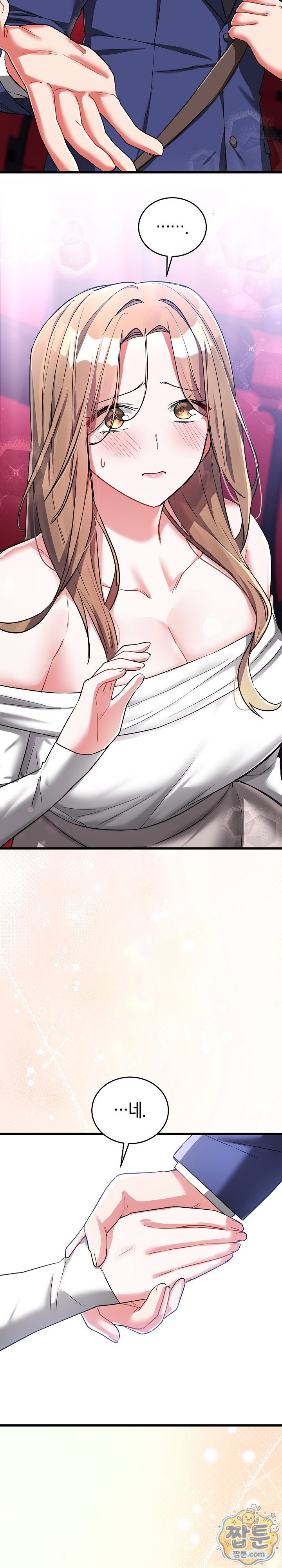 I Didn’t Sign Up For This Raw Chapter 26 - Page 27