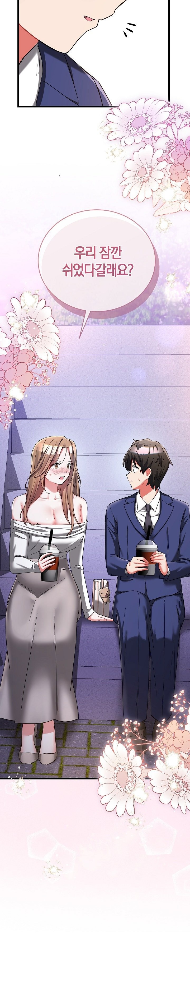 I Didn’t Sign Up For This Raw Chapter 26 - Page 34