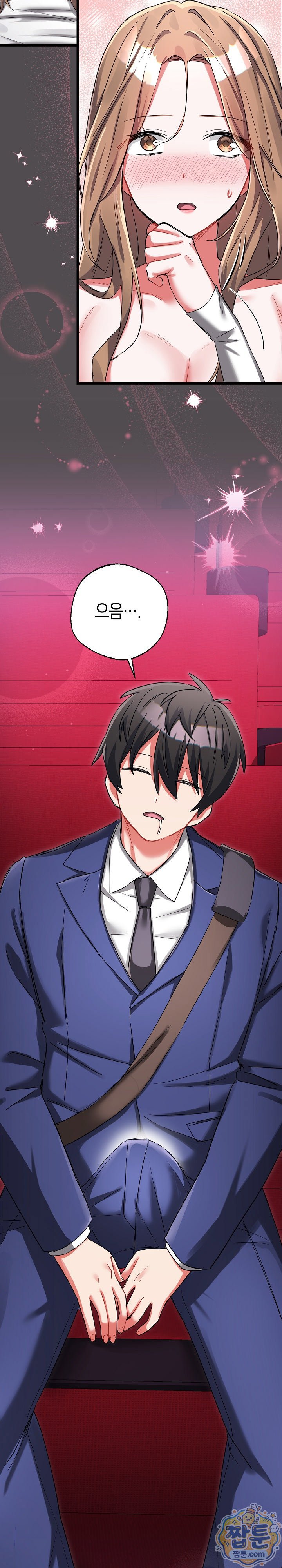I Didn’t Sign Up For This Raw Chapter 26 - Page 5