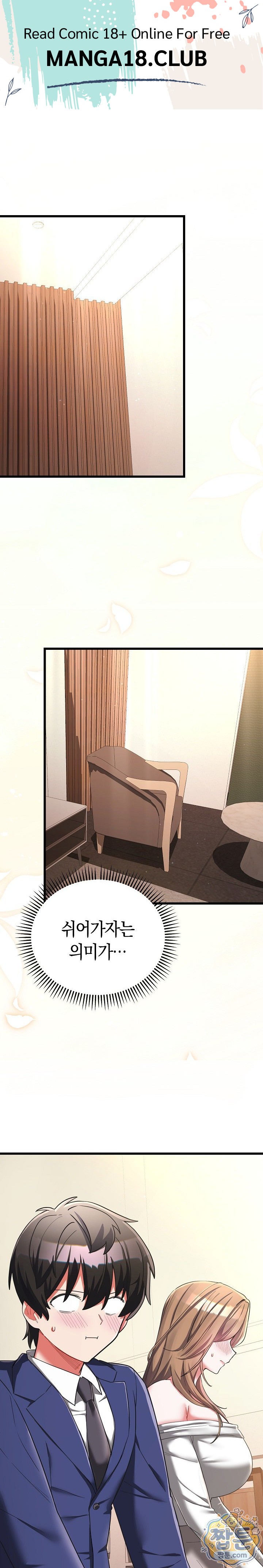 I Didn’t Sign Up For This Raw Chapter 27 - Page 1
