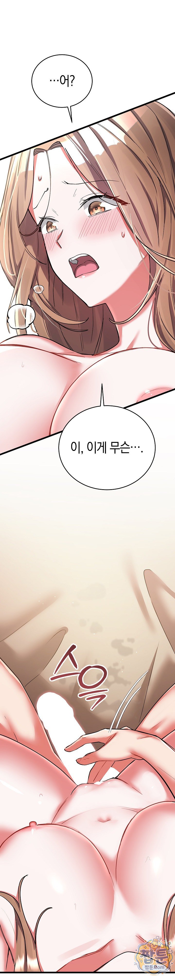I Didn’t Sign Up For This Raw Chapter 28 - Page 14