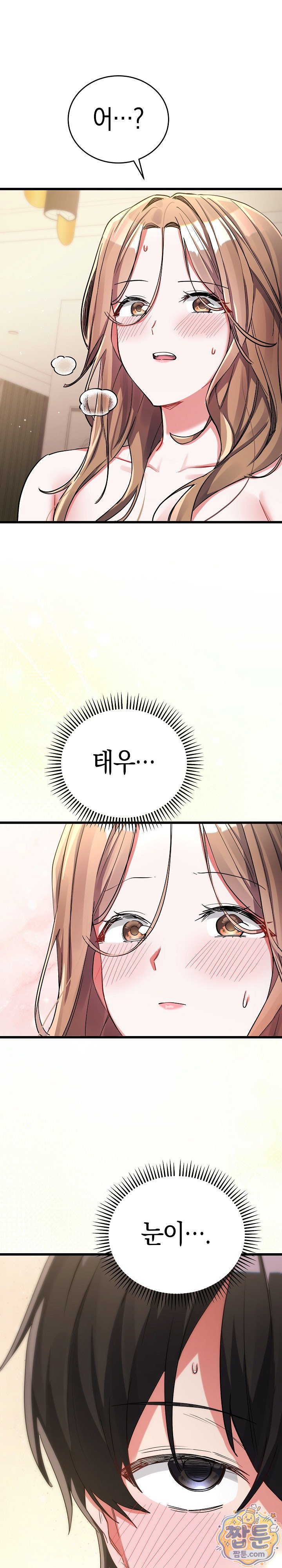 I Didn’t Sign Up For This Raw Chapter 28 - Page 2