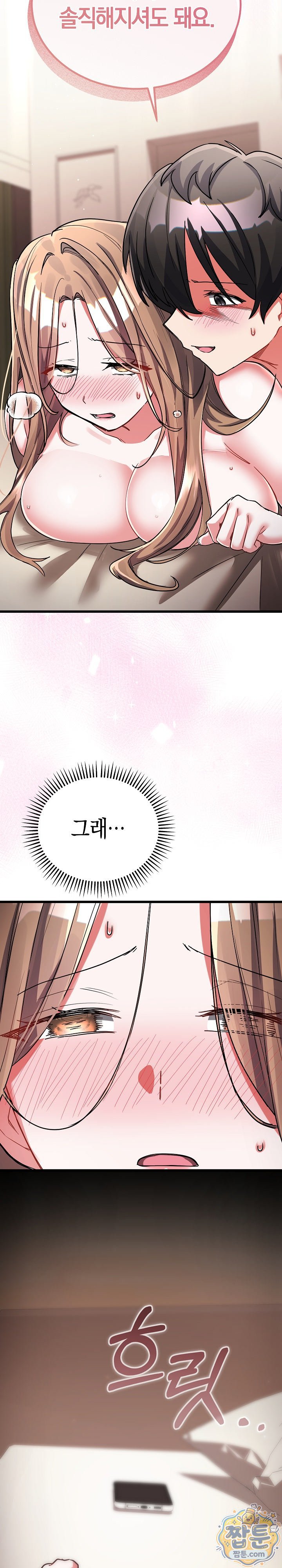 I Didn’t Sign Up For This Raw Chapter 28 - Page 31