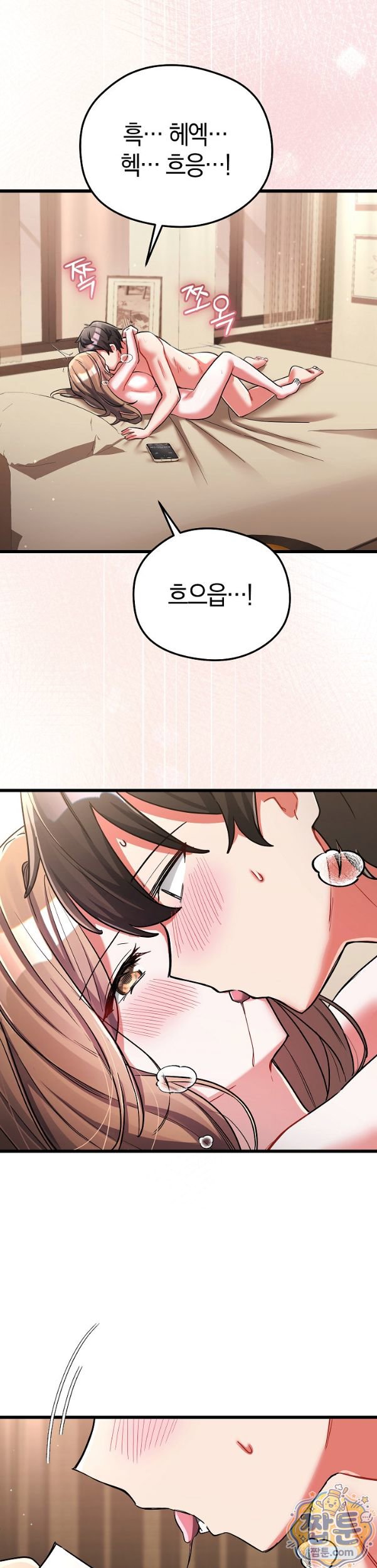 I Didn’t Sign Up For This Raw Chapter 29 - Page 4
