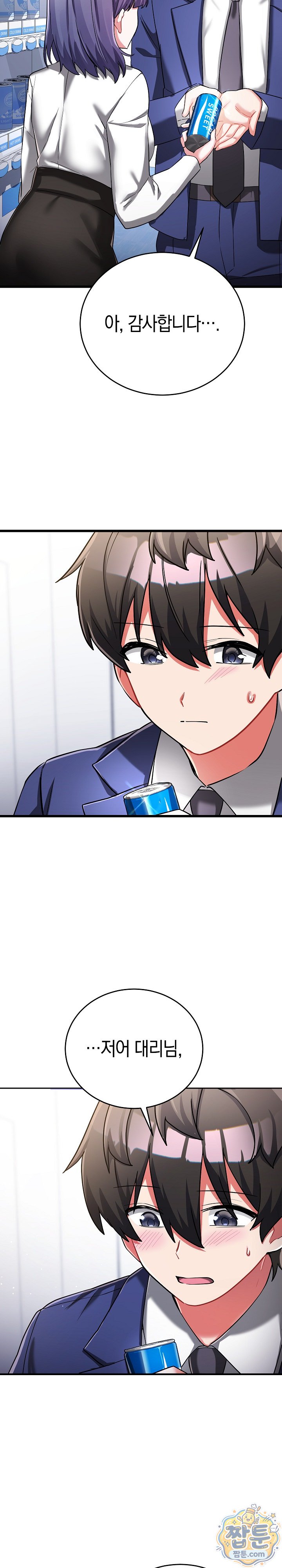 I Didn’t Sign Up For This Raw Chapter 30 - Page 11
