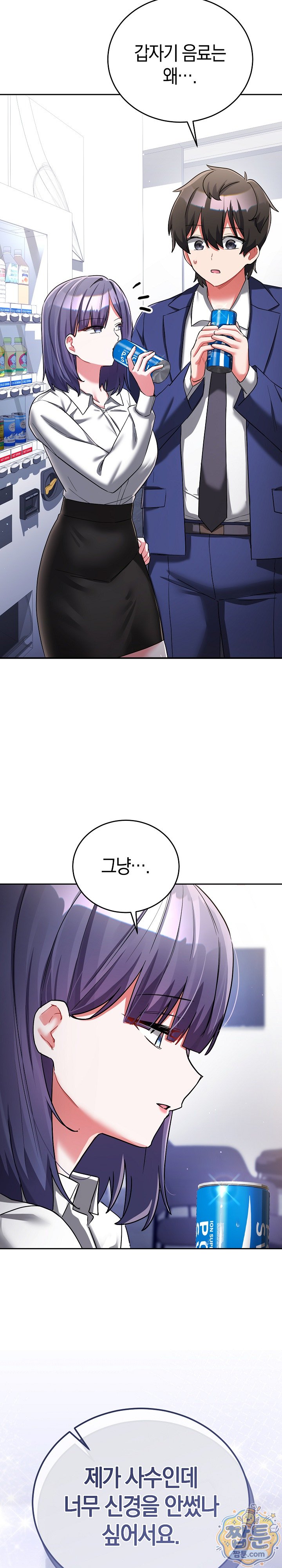 I Didn’t Sign Up For This Raw Chapter 30 - Page 12