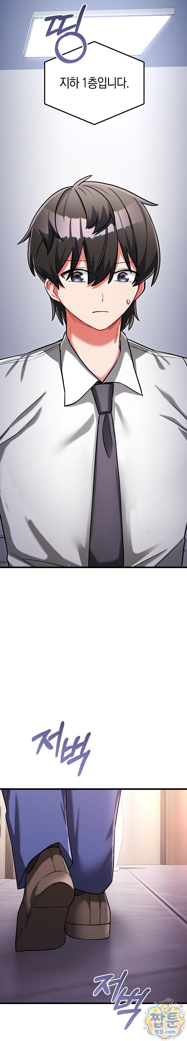 I Didn’t Sign Up For This Raw Chapter 30 - Page 17