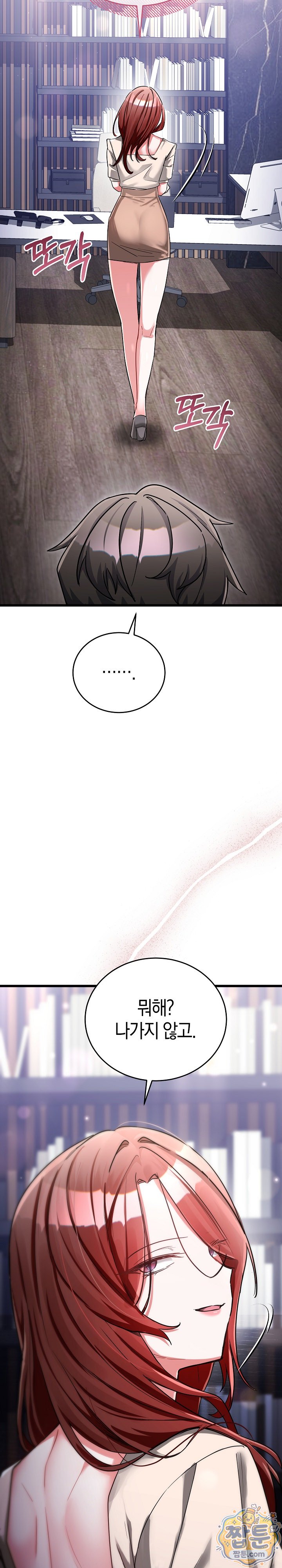 I Didn’t Sign Up For This Raw Chapter 30 - Page 3