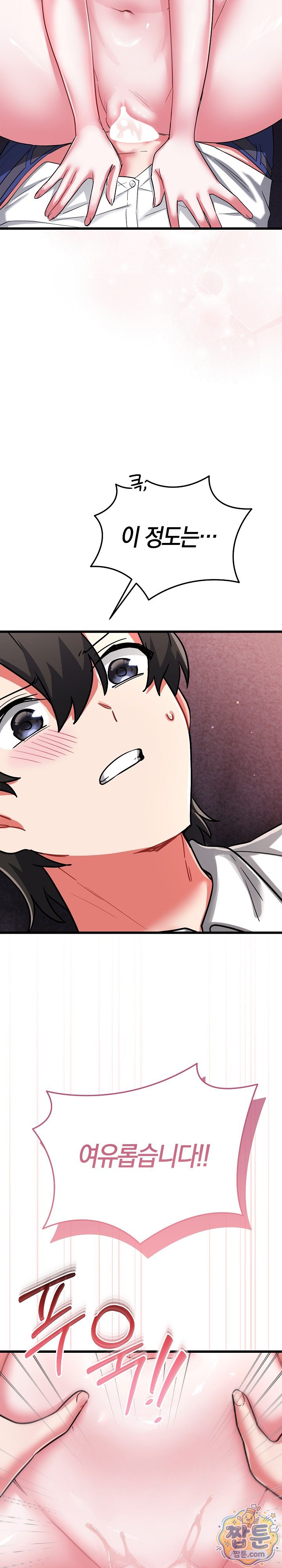 I Didn’t Sign Up For This Raw Chapter 31 - Page 10