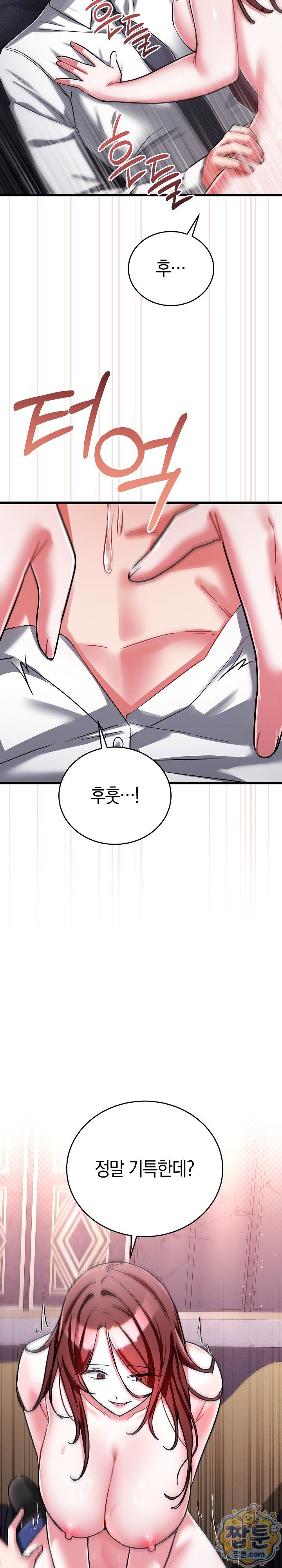 I Didn’t Sign Up For This Raw Chapter 31 - Page 12