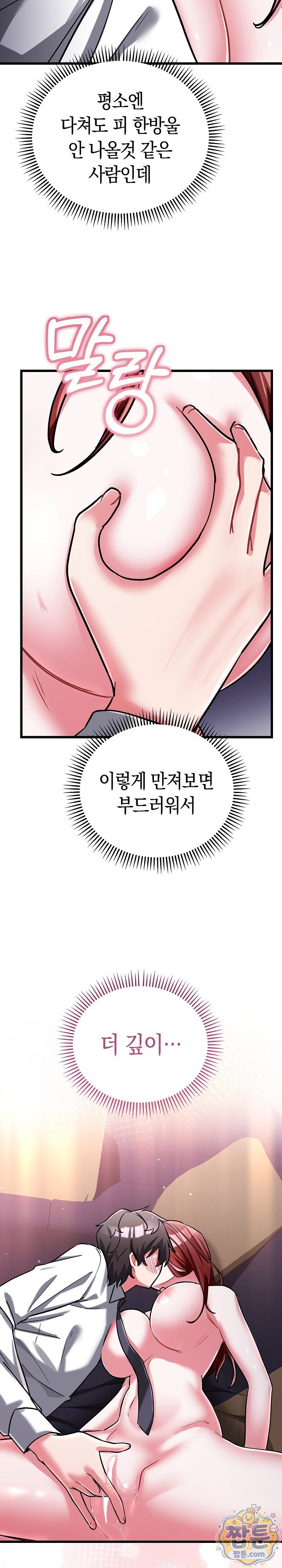 I Didn’t Sign Up For This Raw Chapter 31 - Page 19