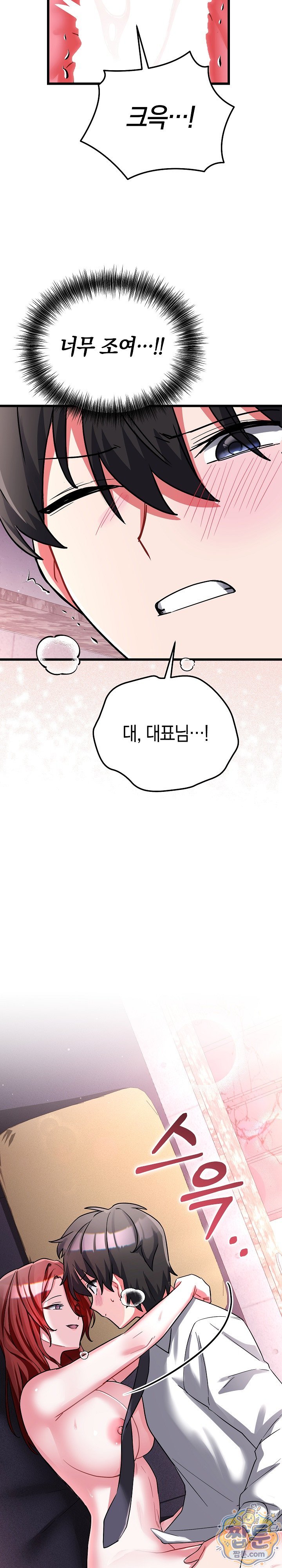 I Didn’t Sign Up For This Raw Chapter 31 - Page 27