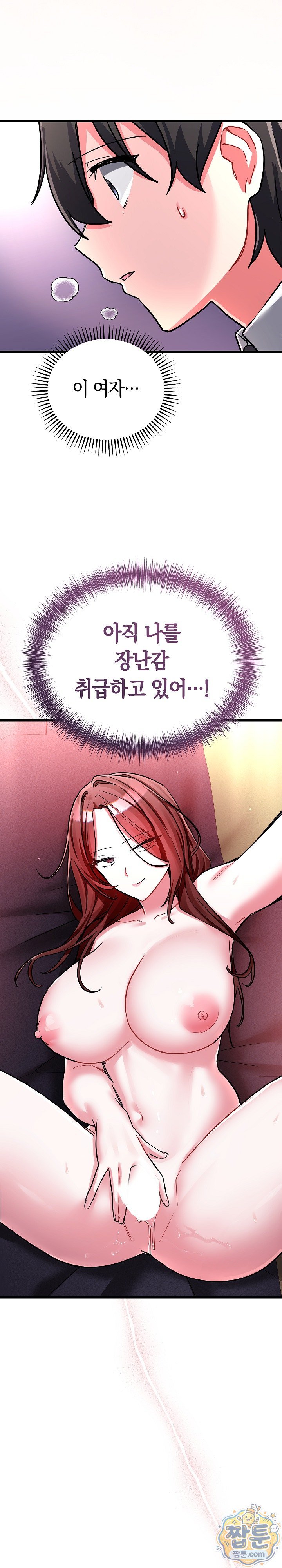 I Didn’t Sign Up For This Raw Chapter 31 - Page 29