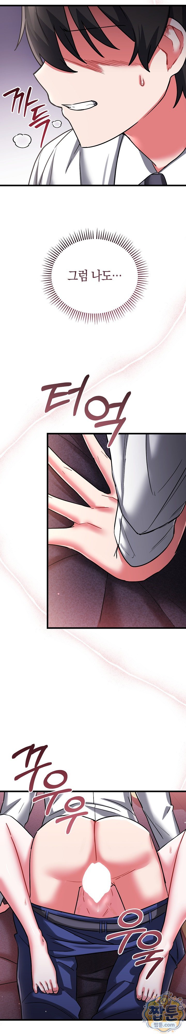 I Didn’t Sign Up For This Raw Chapter 31 - Page 30