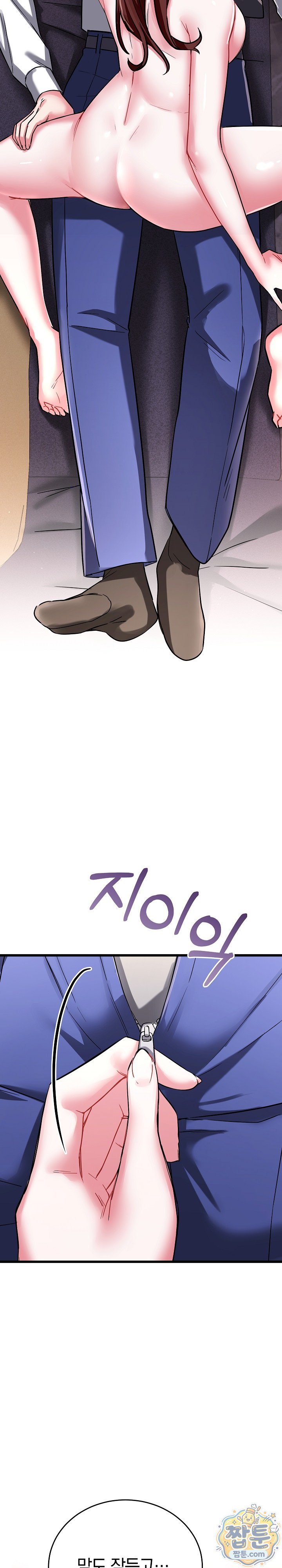I Didn’t Sign Up For This Raw Chapter 31 - Page 4