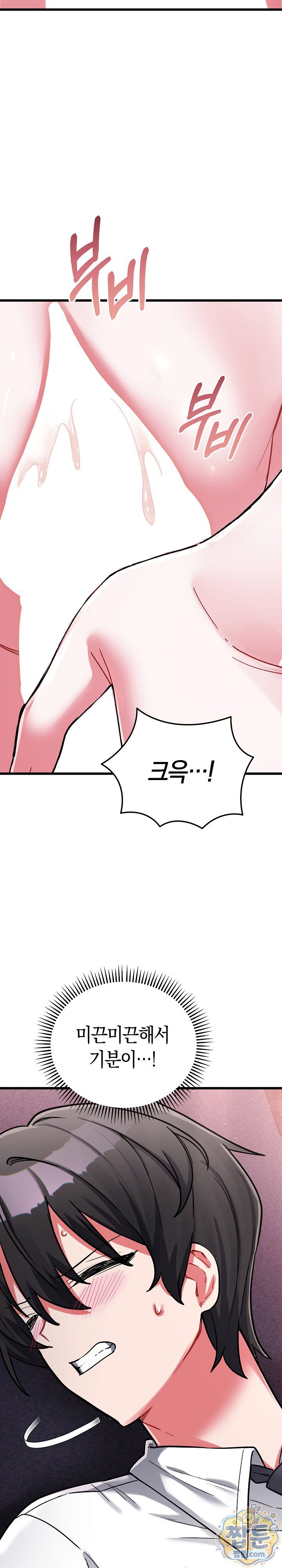 I Didn’t Sign Up For This Raw Chapter 31 - Page 6