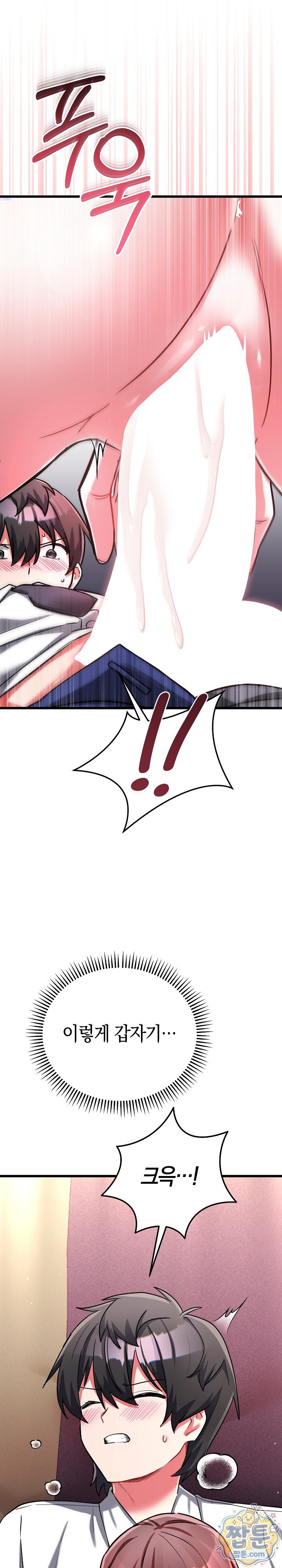 I Didn’t Sign Up For This Raw Chapter 31 - Page 8