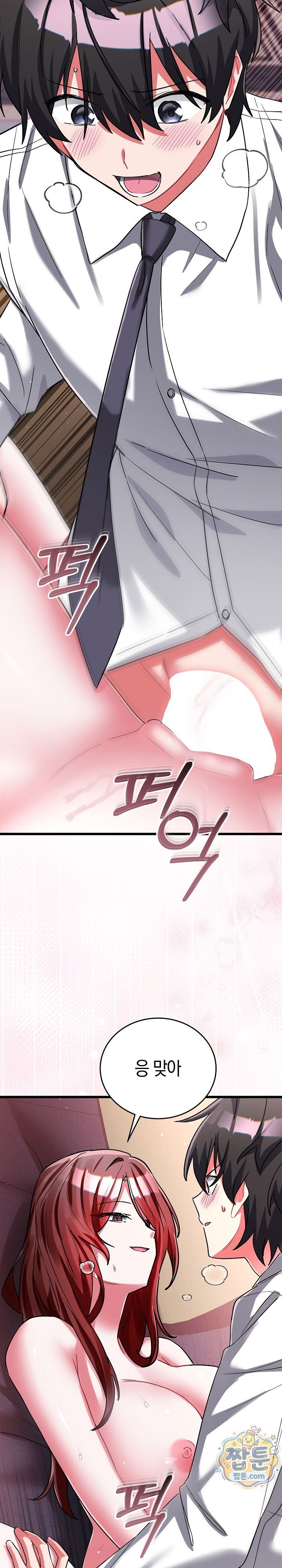I Didn’t Sign Up For This Raw Chapter 32 - Page 16