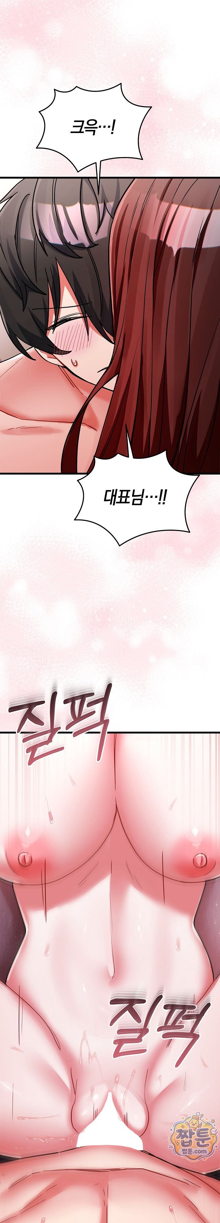 I Didn’t Sign Up For This Raw Chapter 32 - Page 24