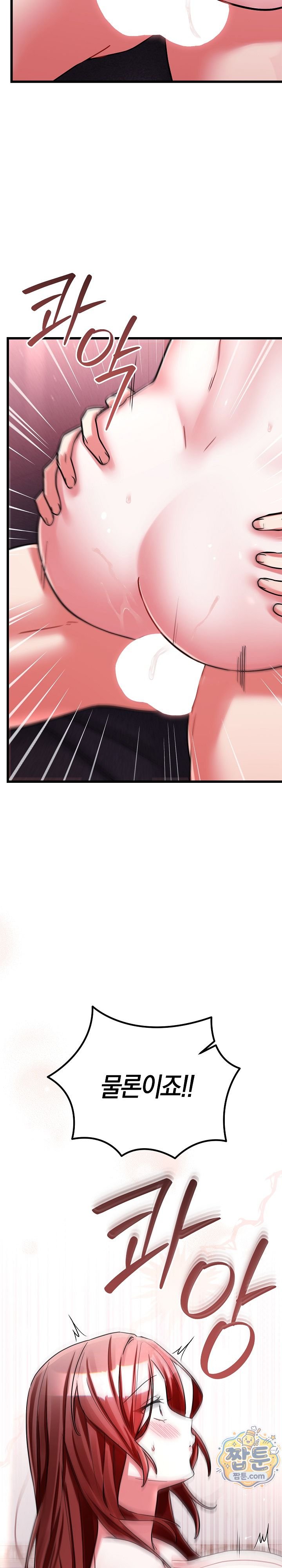 I Didn’t Sign Up For This Raw Chapter 32 - Page 32