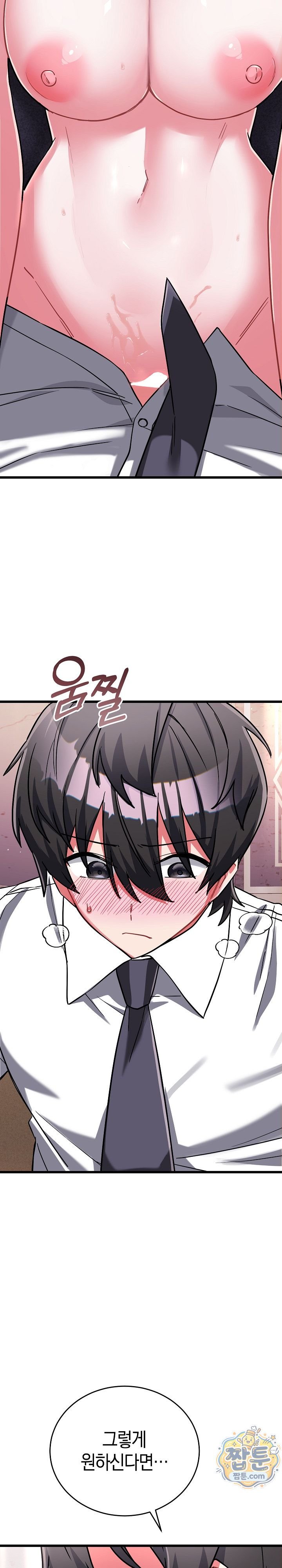 I Didn’t Sign Up For This Raw Chapter 32 - Page 6