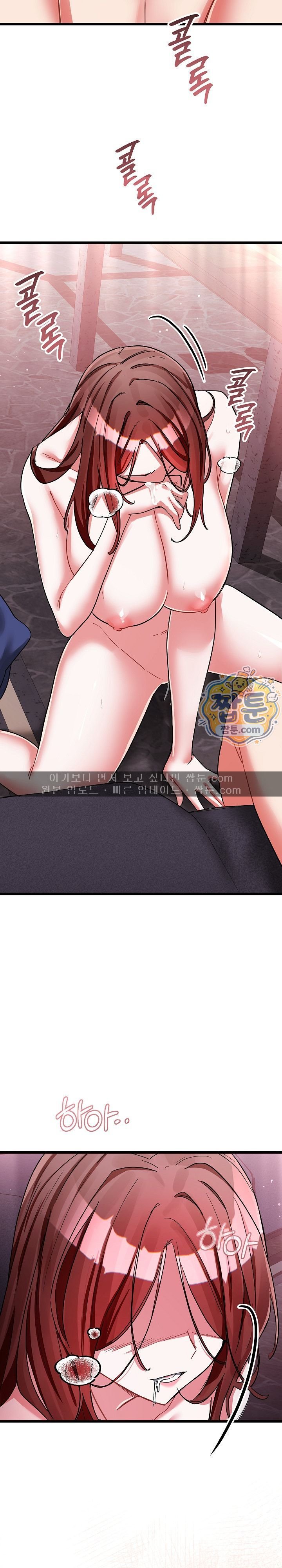 I Didn’t Sign Up For This Raw Chapter 33 - Page 20