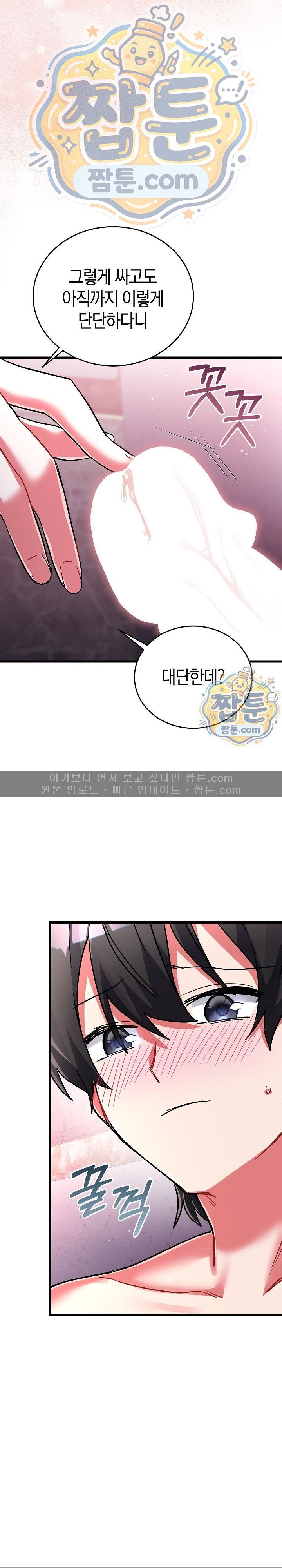 I Didn’t Sign Up For This Raw Chapter 33 - Page 7