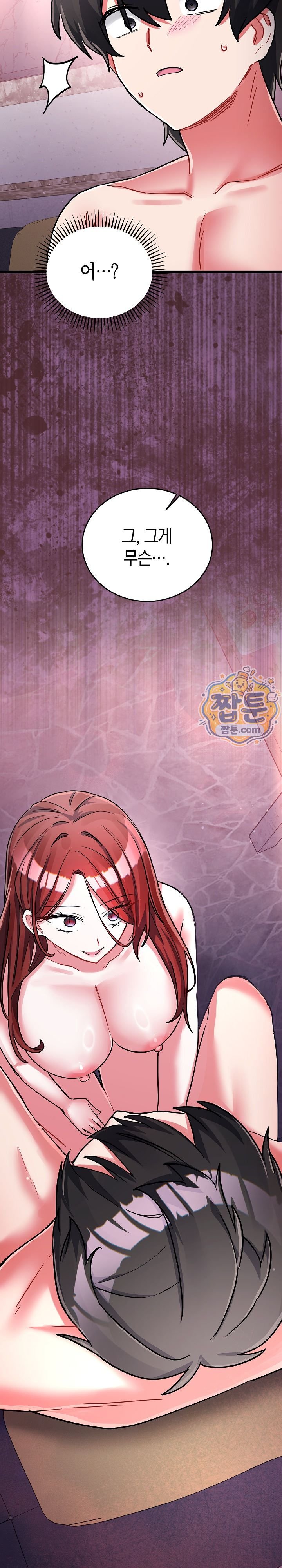 I Didn’t Sign Up For This Raw Chapter 33 - Page 9