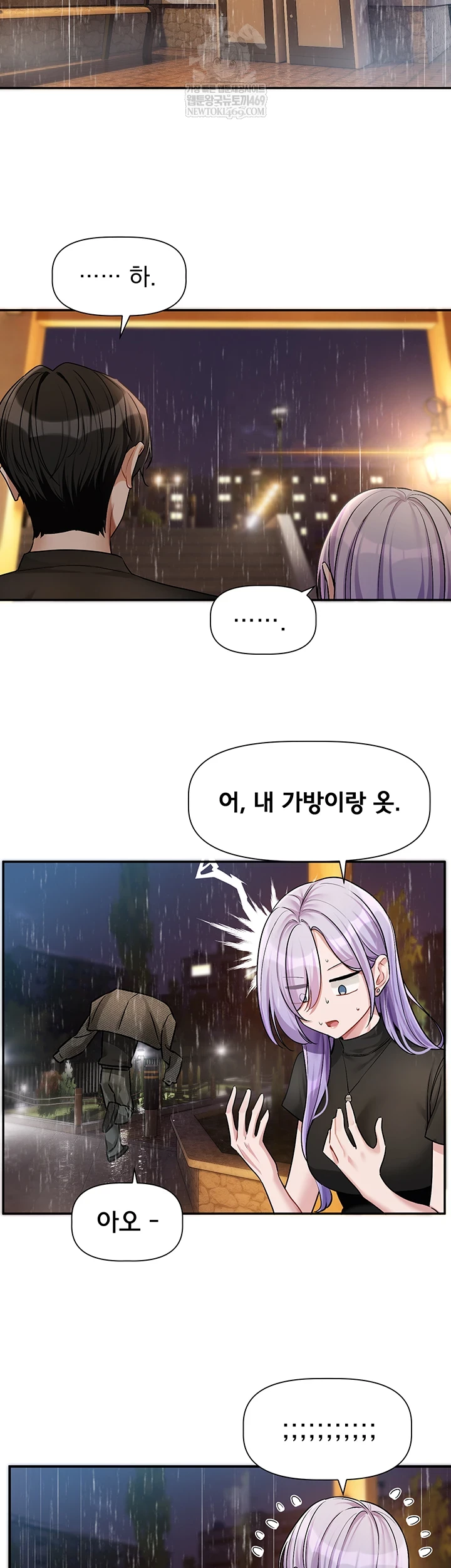 Love Quest Raw Chapter 11 - Page 10