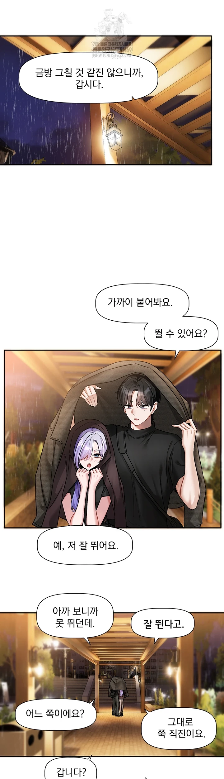 Love Quest Raw Chapter 11 - Page 17