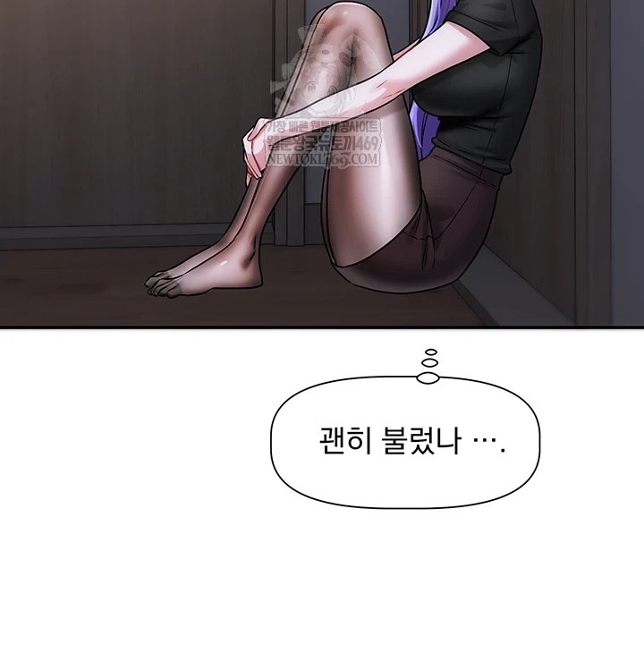 Love Quest Raw Chapter 11 - Page 20