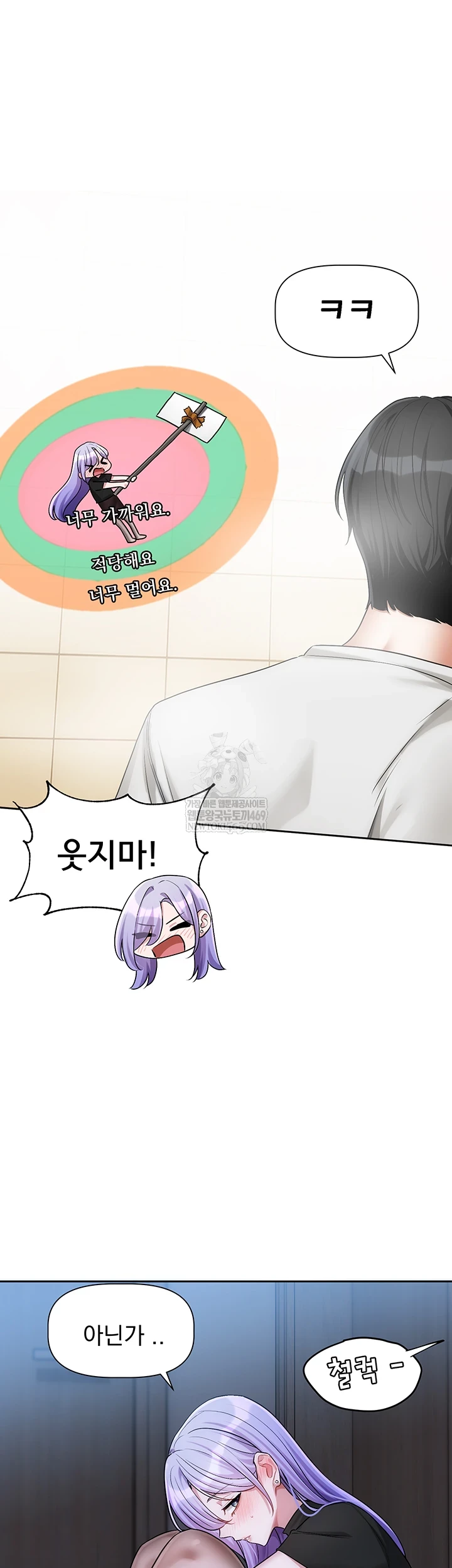 Love Quest Raw Chapter 11 - Page 25