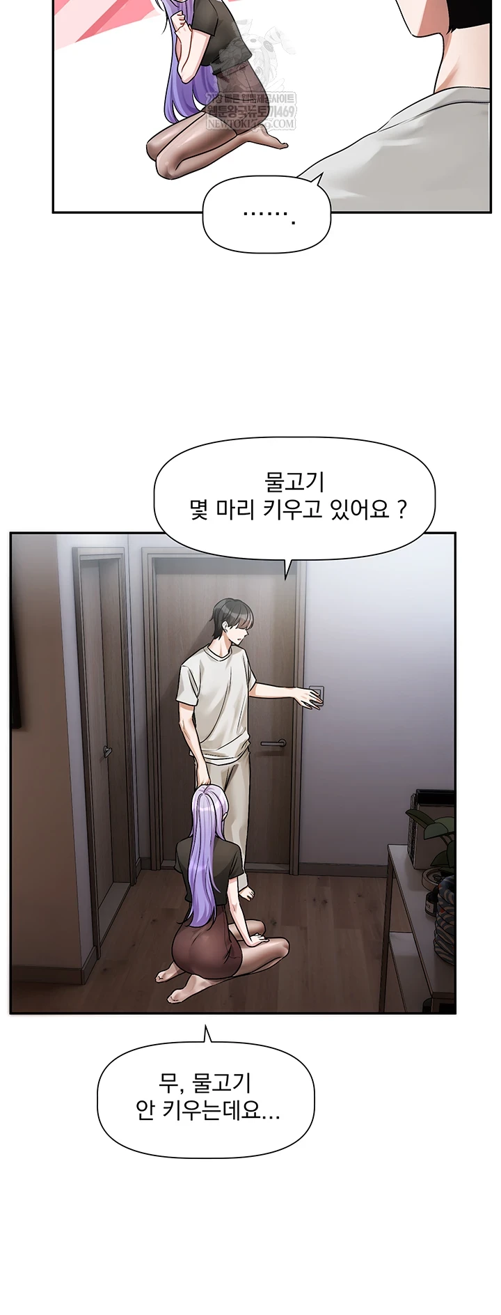 Love Quest Raw Chapter 11 - Page 32
