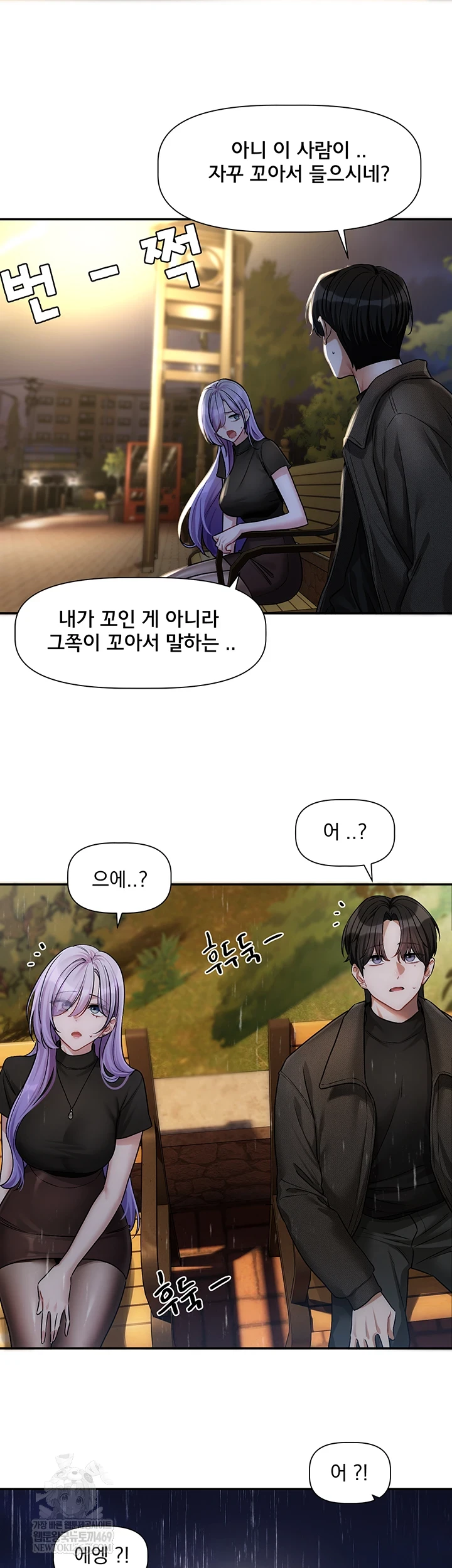 Love Quest Raw Chapter 11 - Page 7