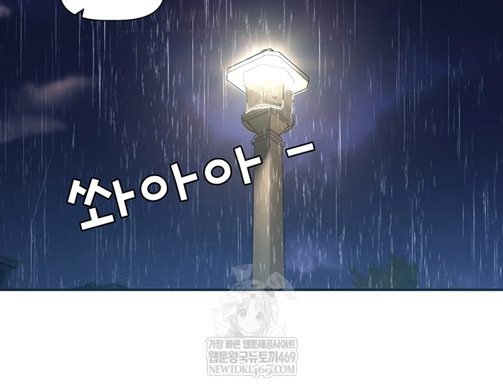 Love Quest Raw Chapter 11 - Page 8