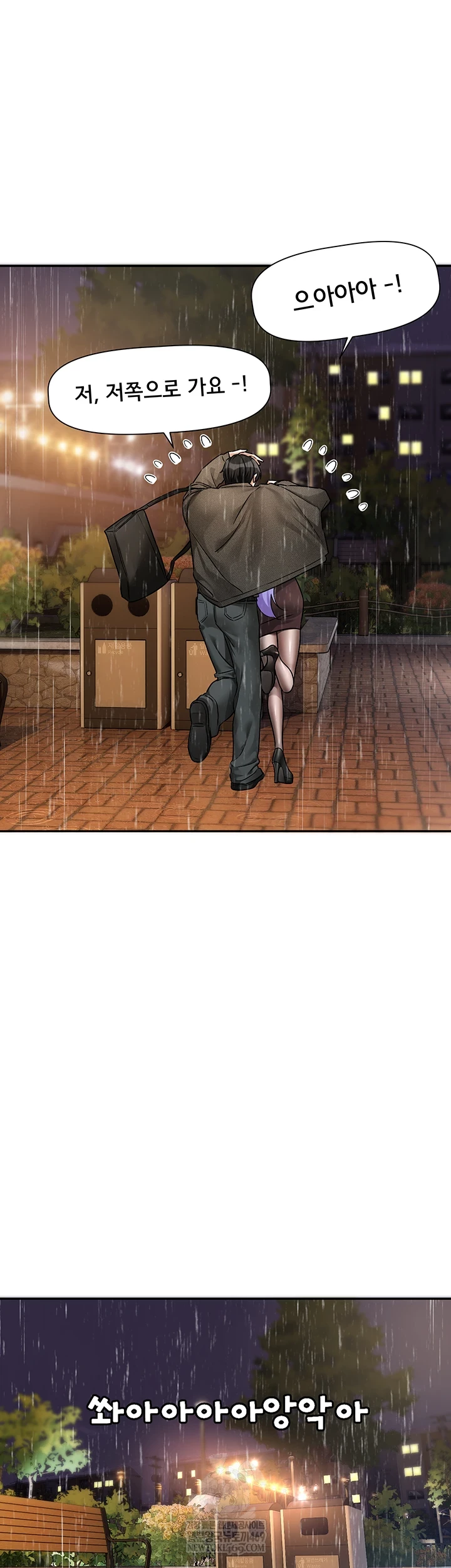 Love Quest Raw Chapter 11 - Page 9