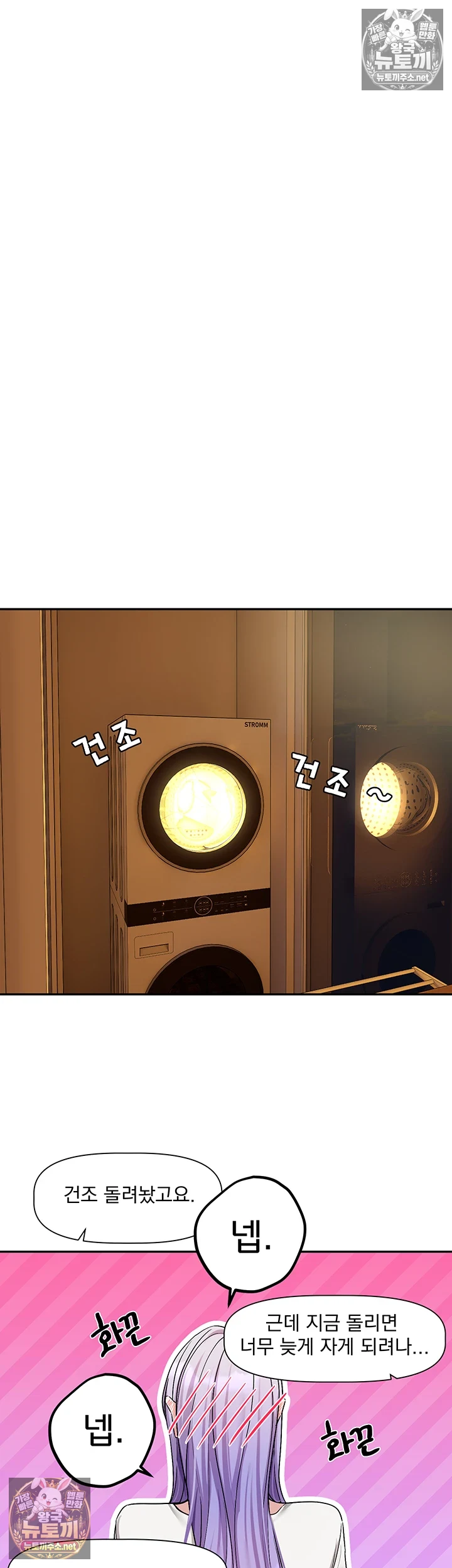 Love Quest Raw Chapter 16 - Page 20