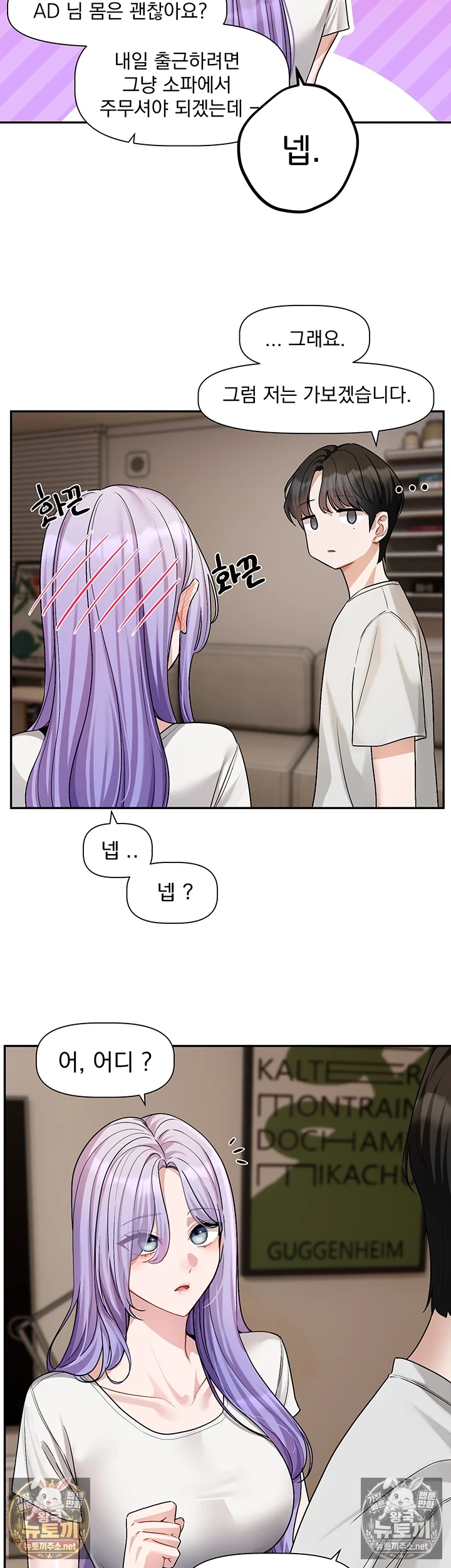 Love Quest Raw Chapter 16 - Page 21