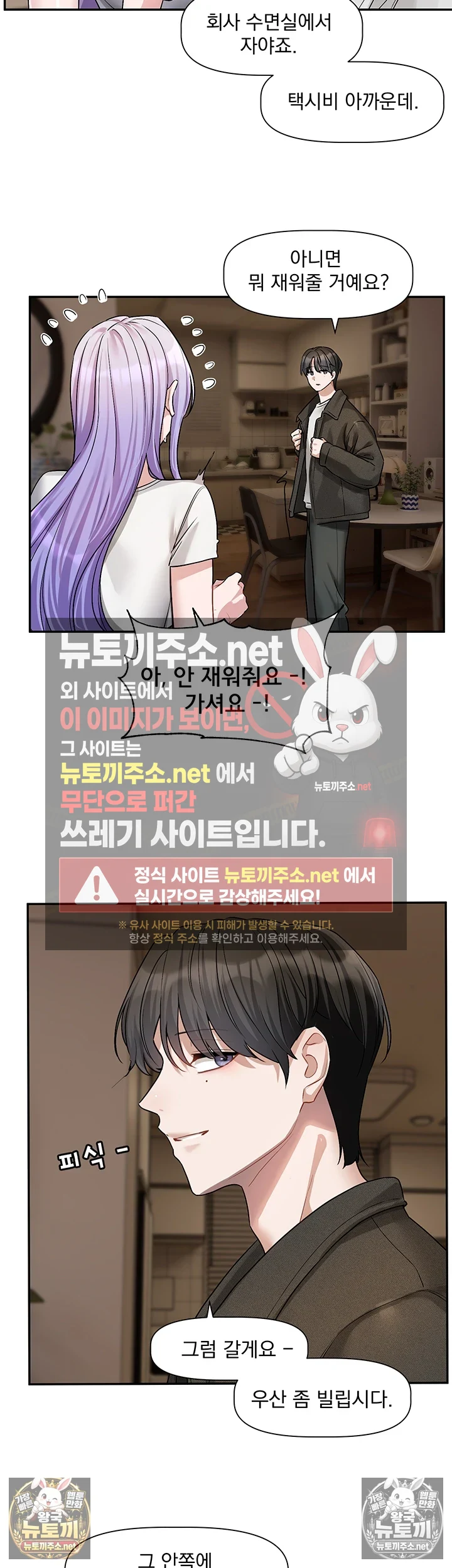 Love Quest Raw Chapter 16 - Page 22