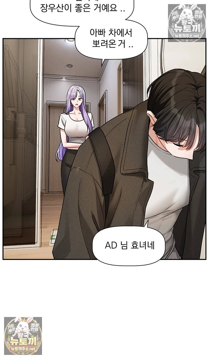 Love Quest Raw Chapter 16 - Page 23