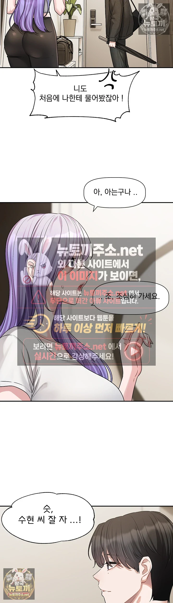 Love Quest Raw Chapter 16 - Page 25