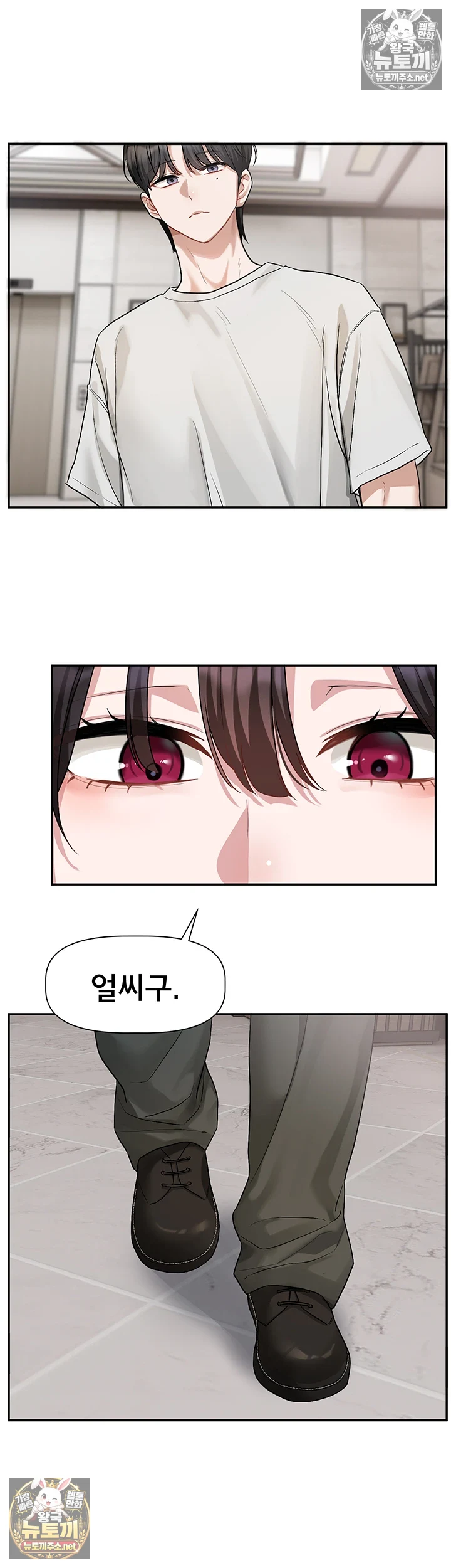 Love Quest Raw Chapter 16 - Page 42