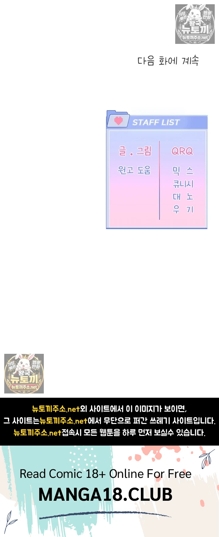 Love Quest Raw Chapter 16 - Page 44